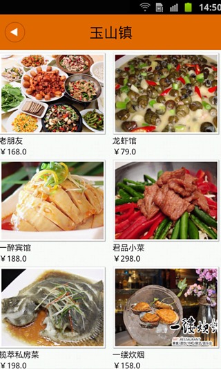 掌上中国餐饮网截图2