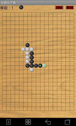 经典五子棋截图2