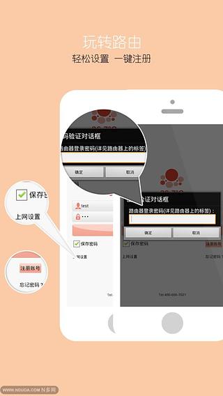 ℃智能路由截图2