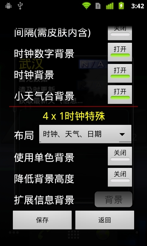 DMC气象台截图4