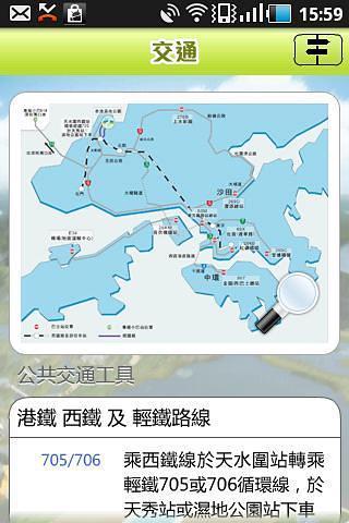 香港湿地公园截图3