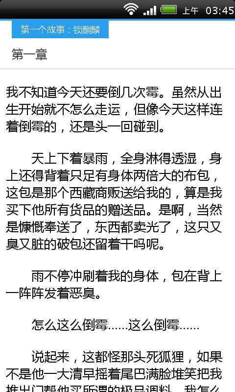 惊悚灵异鬼故事宝珠鬼话全集截图4