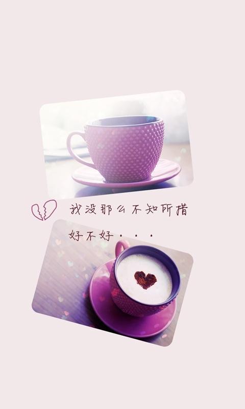 E主题：奶茶心截图1