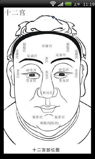 五官看相视频详解截图1