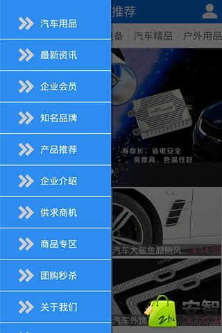 掌上汽车用品门户截图3
