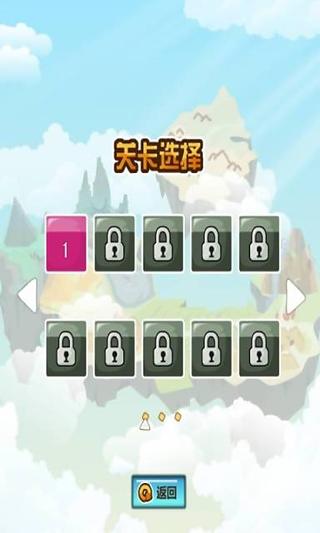 跳跃吧鸡蛋君截图1