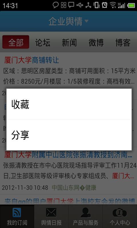 美亚舆情网截图4