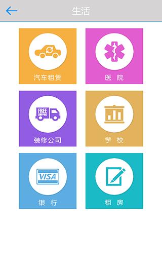 临朐信息港截图1