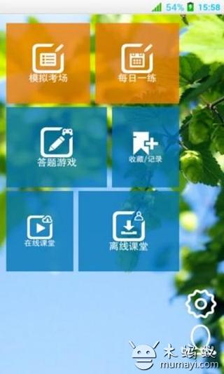 报关员考试宝典截图7