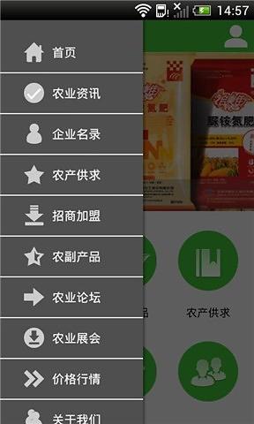 农业门户网截图2