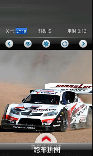 Racing car: WRC截图1