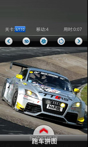 Racing car: WRC截图2