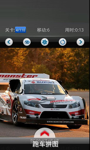 Racing car: WRC截图5