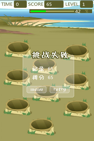 打松鼠截图1