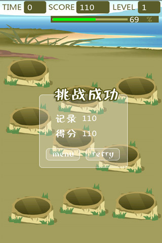 打松鼠截图4