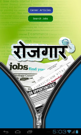 HCL Placement/ JOB APP截图1