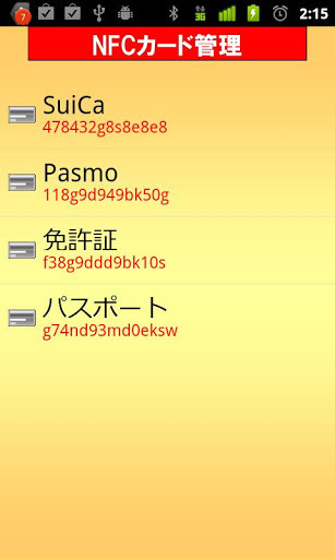 NFC Card Manager (API9)截图1