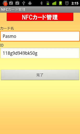 NFC Card Manager (API9)截图2