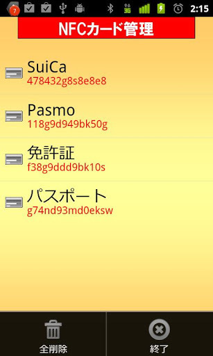 NFC Card Manager (API9)截图3