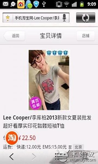 Lee Cooper服饰截图4