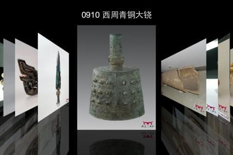 福建博物院截图3