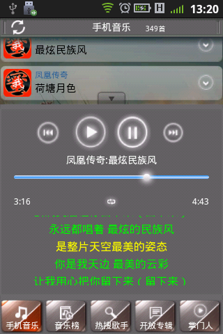 蜜我音乐截图1