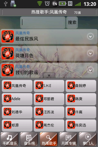 蜜我音乐截图5