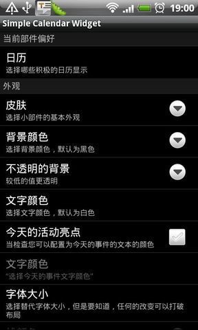 简单小日历截图1