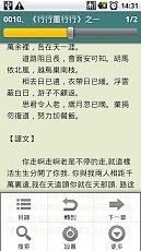 古典詩詞精選截图6