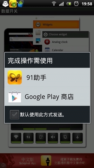 数据开关网络开关截图1