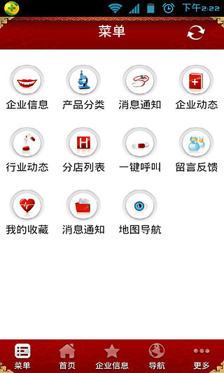 药 新海截图3