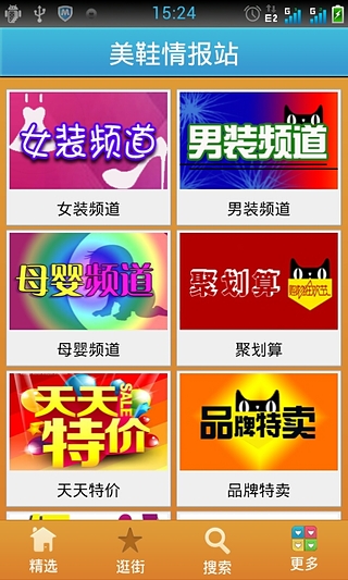 美鞋情报站截图2