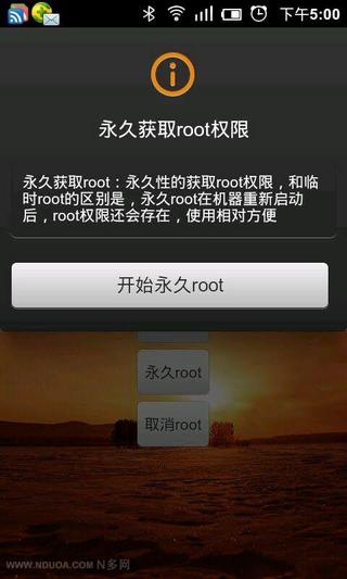 android一键解锁截图1