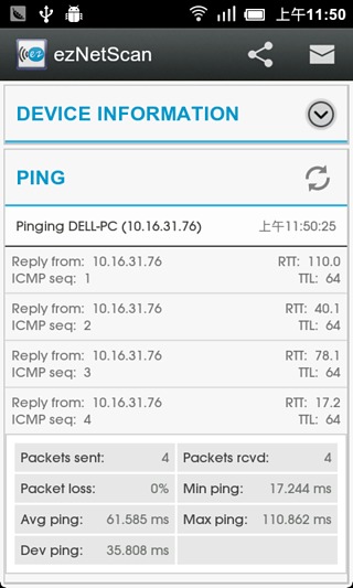 ezNetScan网络工具截图2