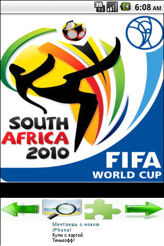 World Cup2010截图1