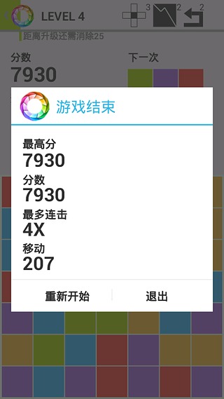 7x7精简版截图1