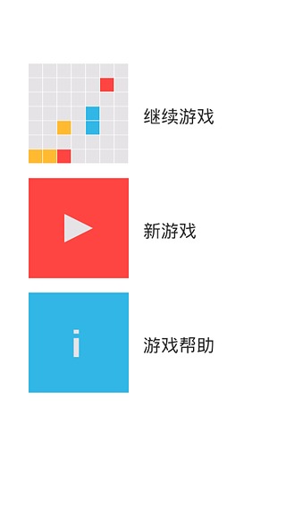 7x7精简版截图2