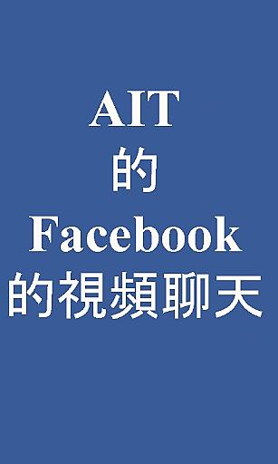 对于Facebook的视频聊天截图19