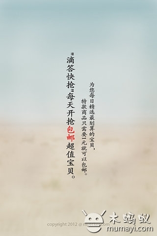 一元包邮截图3