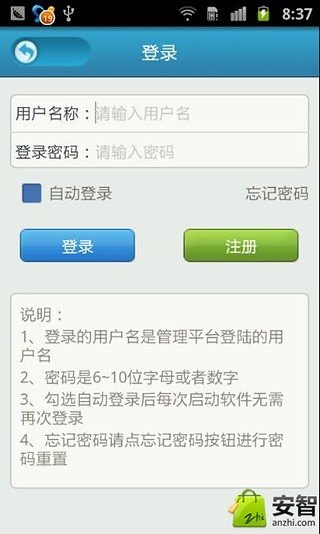 中国房地产信息咨询网截图3