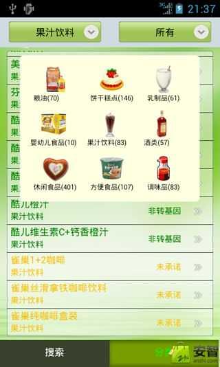 食品选购助手截图1