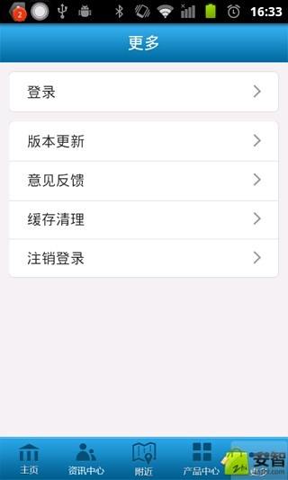 陕西建材APP截图5