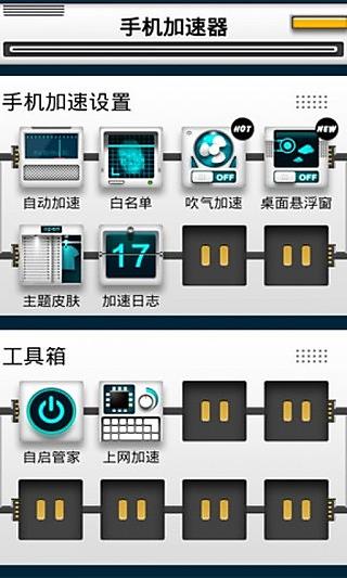 cpu一键提速截图2