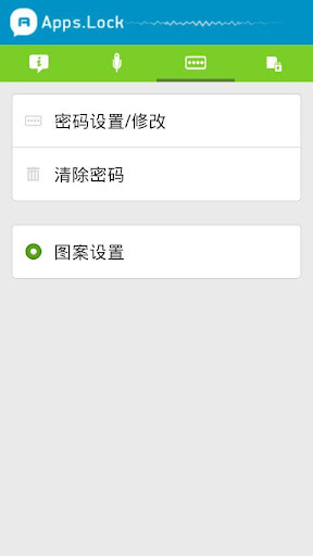 Apps.Lock免费截图4