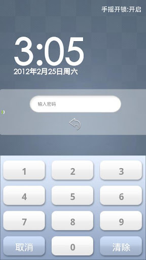 Apps.Lock免费截图6