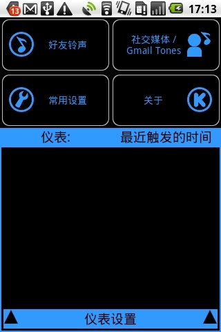 朋友铃声截图1