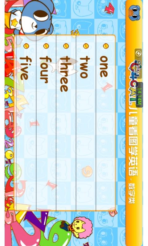 儿童学单词识数字HD截图4