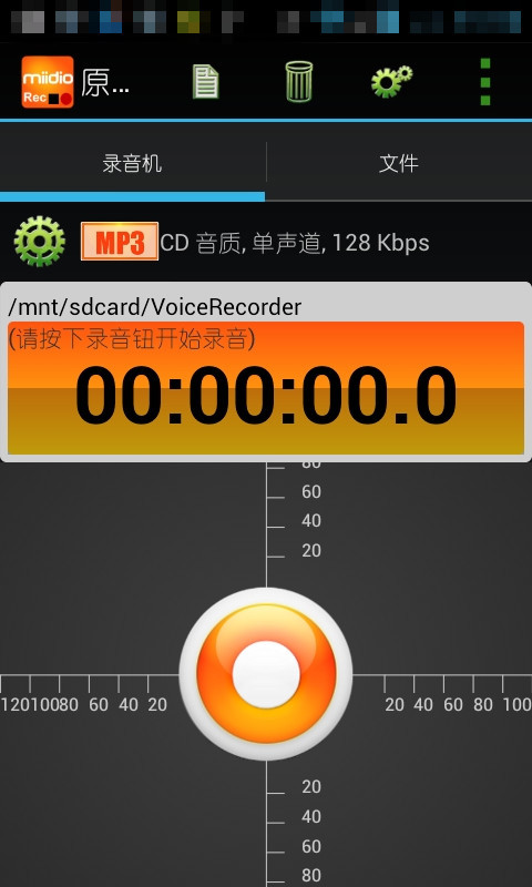 原声录音机截图2