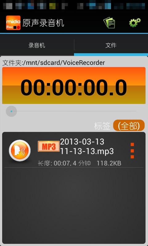 原声录音机截图4