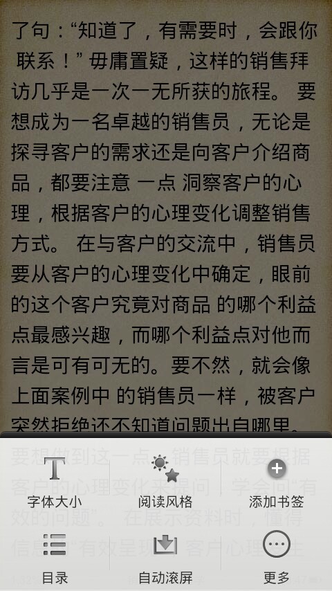 销售心理学截图2